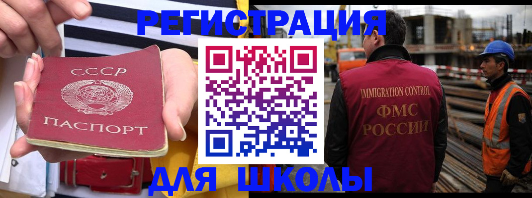 временная регистрация в квартире в Одинцово