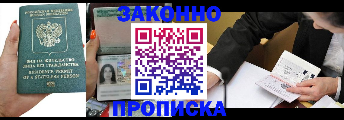 регистрация для школы в Одинцово