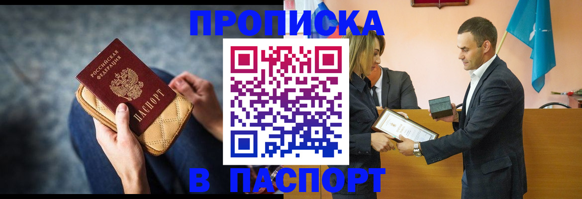 временная регистрация гарантия в Одинцово