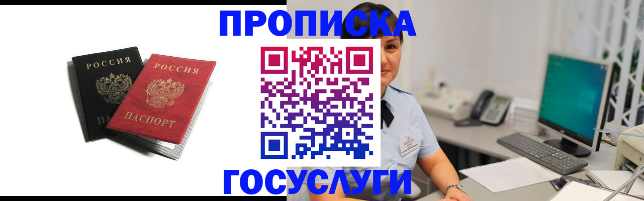 временная регистрация поиск в Одинцово